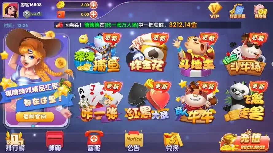 网络棋牌游戏大全