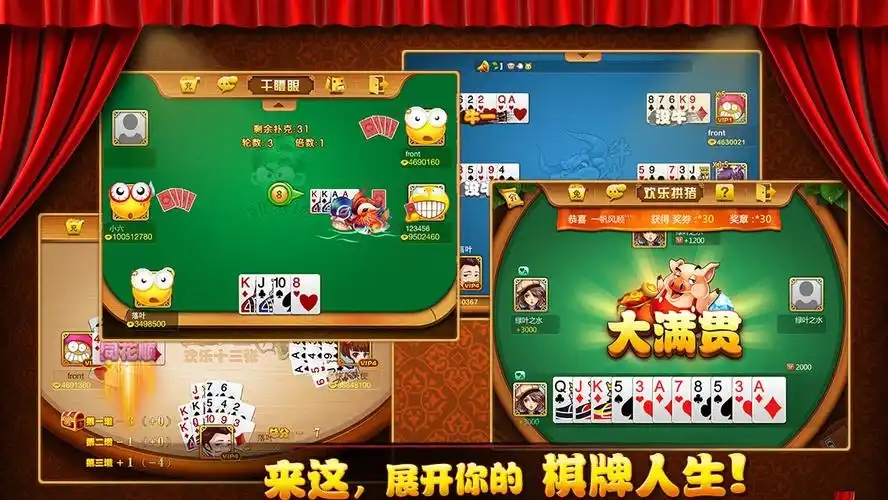 棋牌游戏免费领取积分