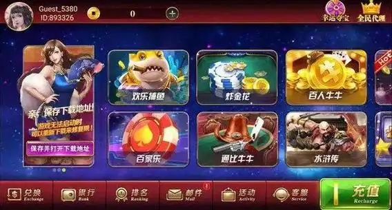 赌博游戏改名为“胜者为王”
